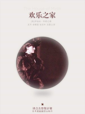 cover image of 欢乐之家